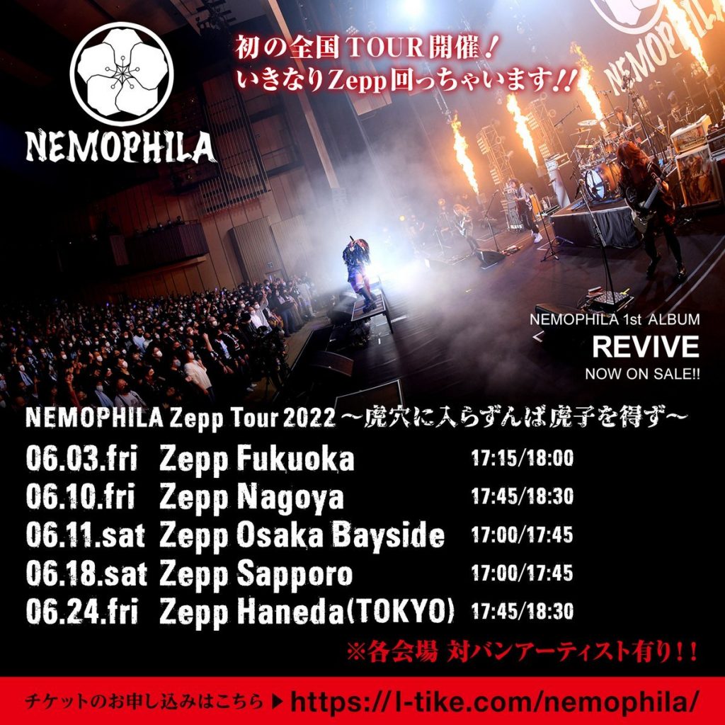 Zepp Tour